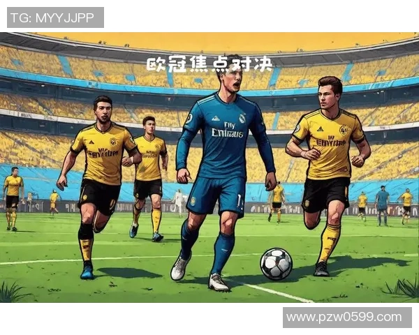 世界杯精彩对决多特蒙德与皇马战成平局数据分析引发热议